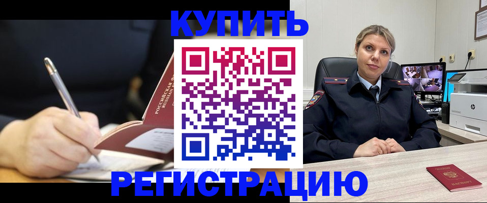 прописка паспорт в Бирске