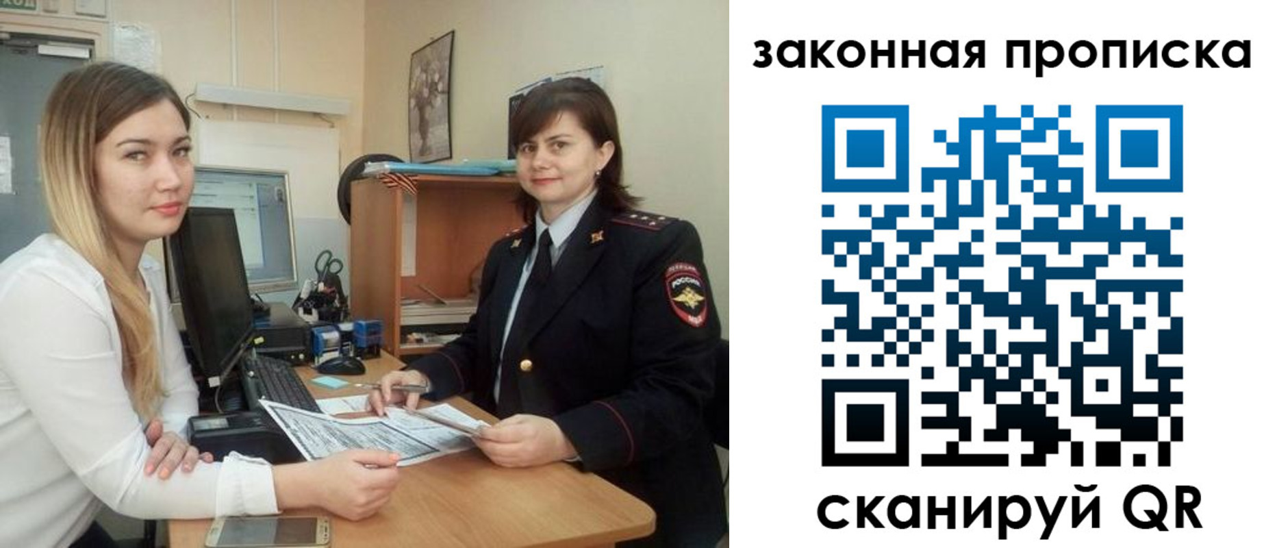 прописка паспорт в Бирске