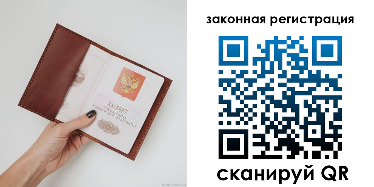 прописка для школы в Бирске
