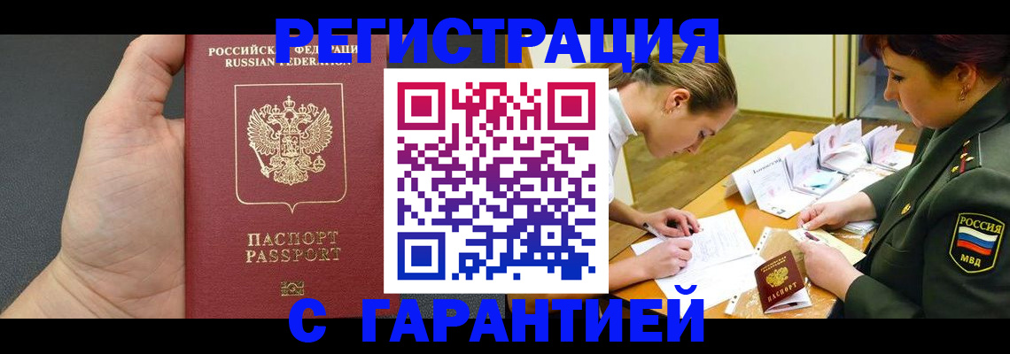 пропишу в квартире в Бирске